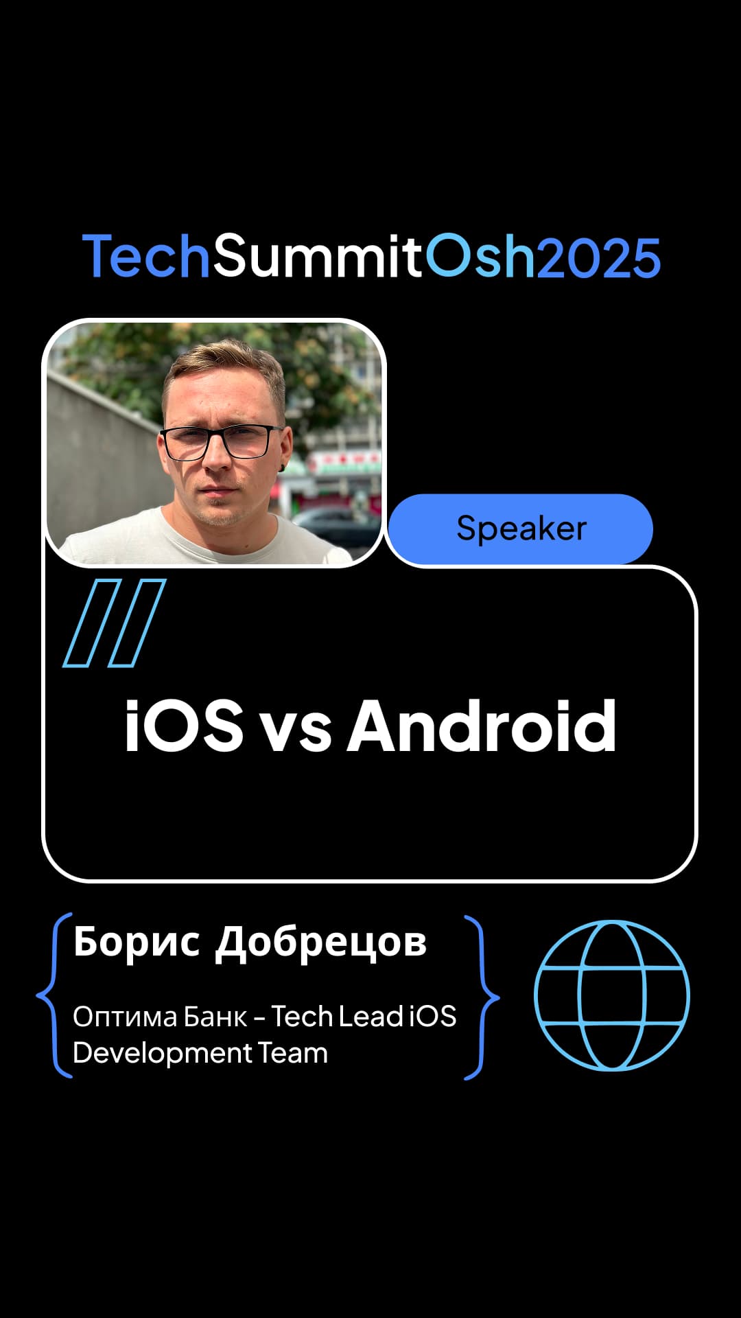 Борис Добрецов