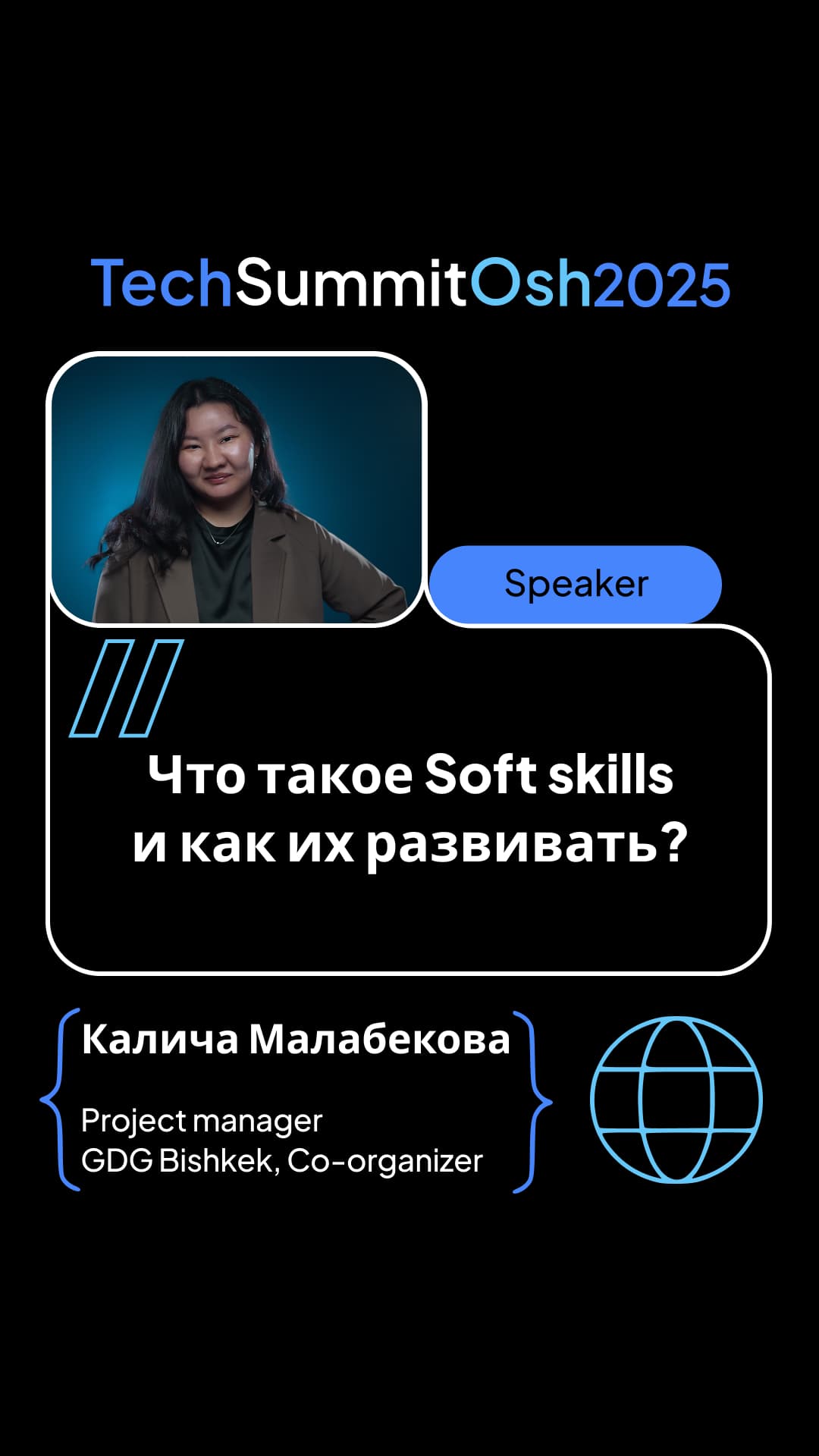 Калича Малабекова