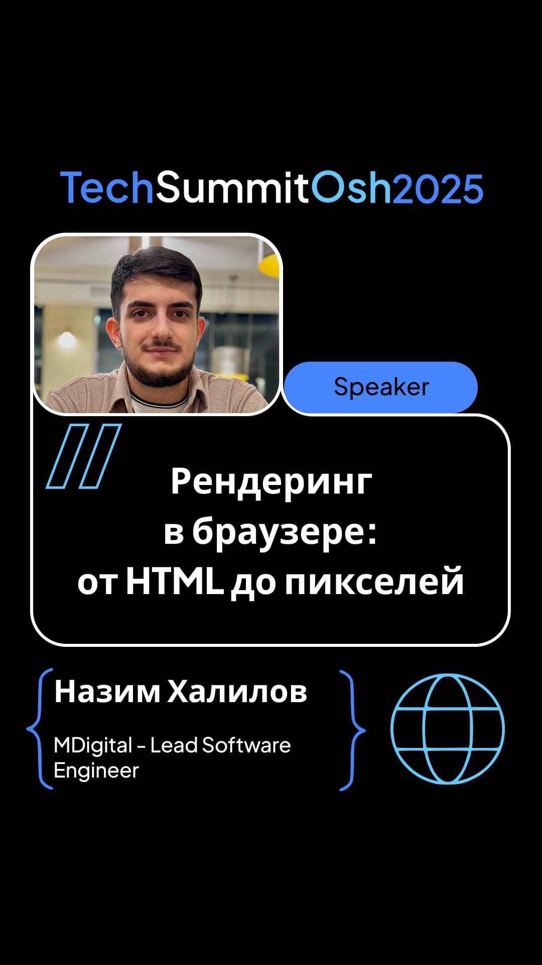 Назим Халипов