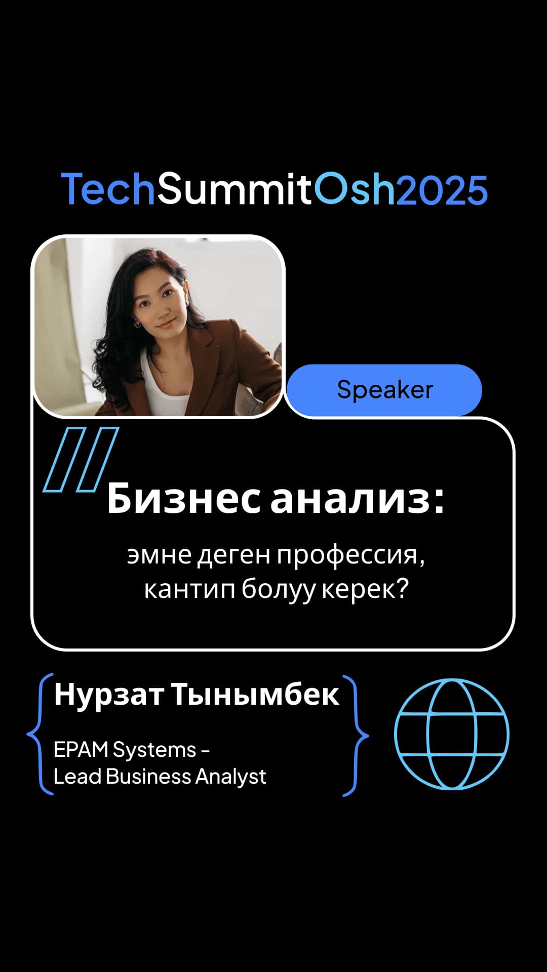 Нурзат Тынымбек