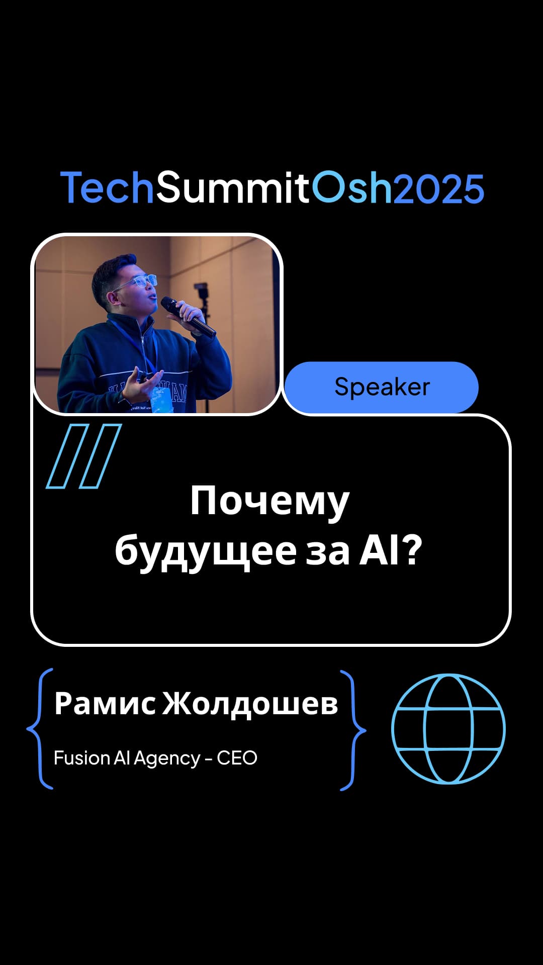 Рамис Жолдошев