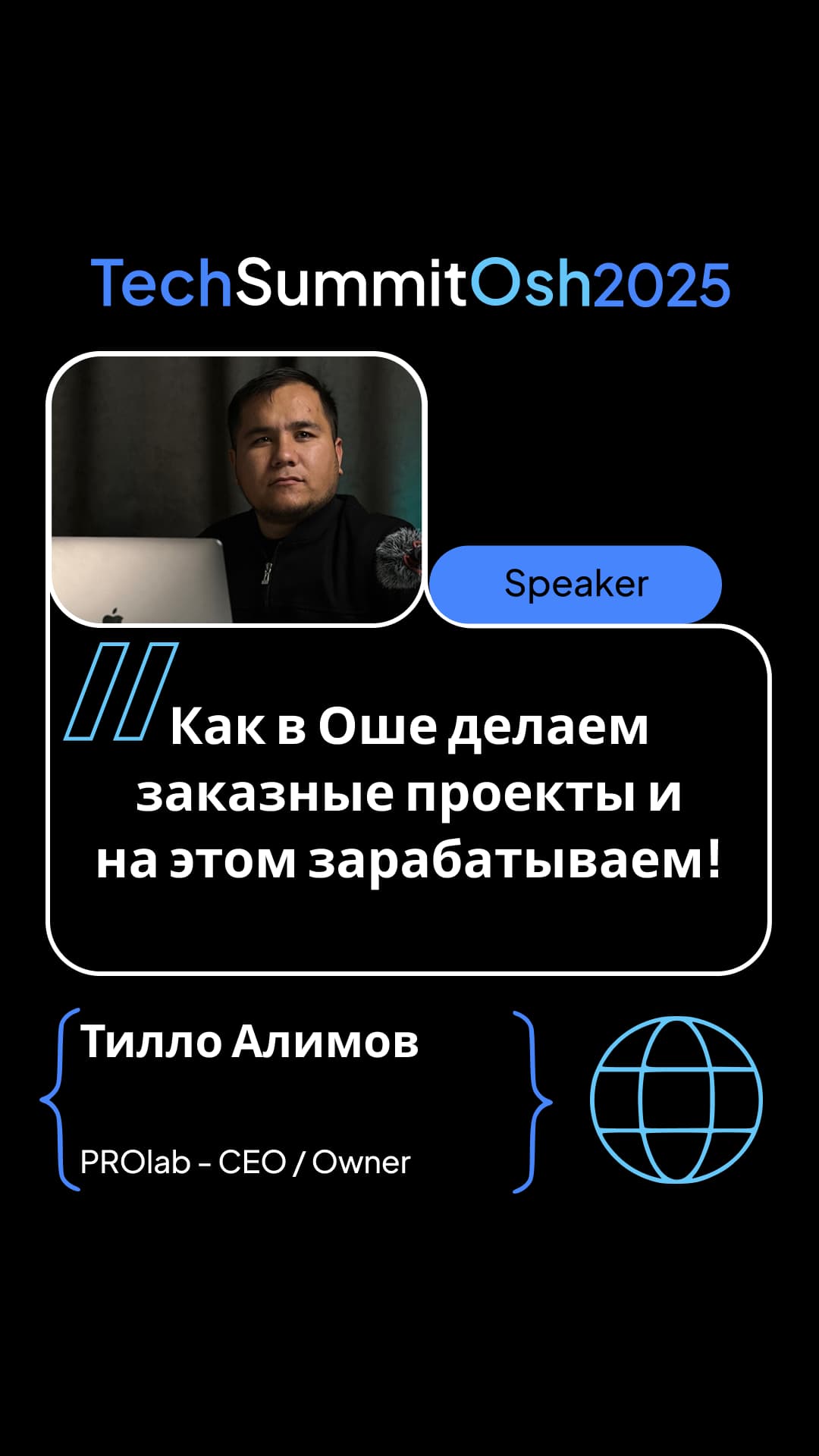 Тилло Алимов